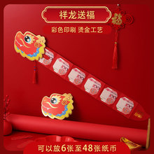 祥龙送福新年红包袋创意中国风结婚红包折叠抽拉龙年利是封批发
