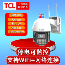 TCL智能摄像头C1FD