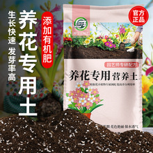 花土盆栽花卉种花的营养土养花通用家用植物土壤种植泥土