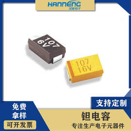 贴片钽电容A B C D型 10uF 4.7uF 2.2uF 50v 16v 10v全系列供应