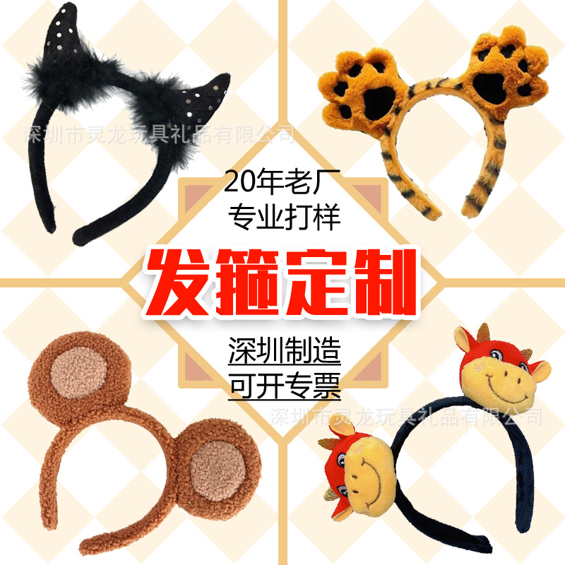 来图定制毛绒奶牛脑袋发箍动物爪子头箍卡通吉祥物牛角动物发卡