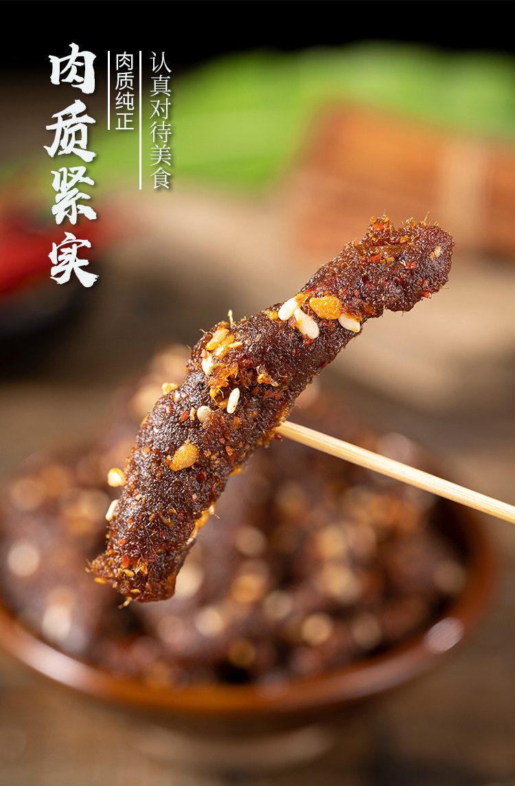 岗嘎牦牛麻辣牛肉干西藏特产小吃烧烤牛肉条办公室香辣味冷吃牛肉