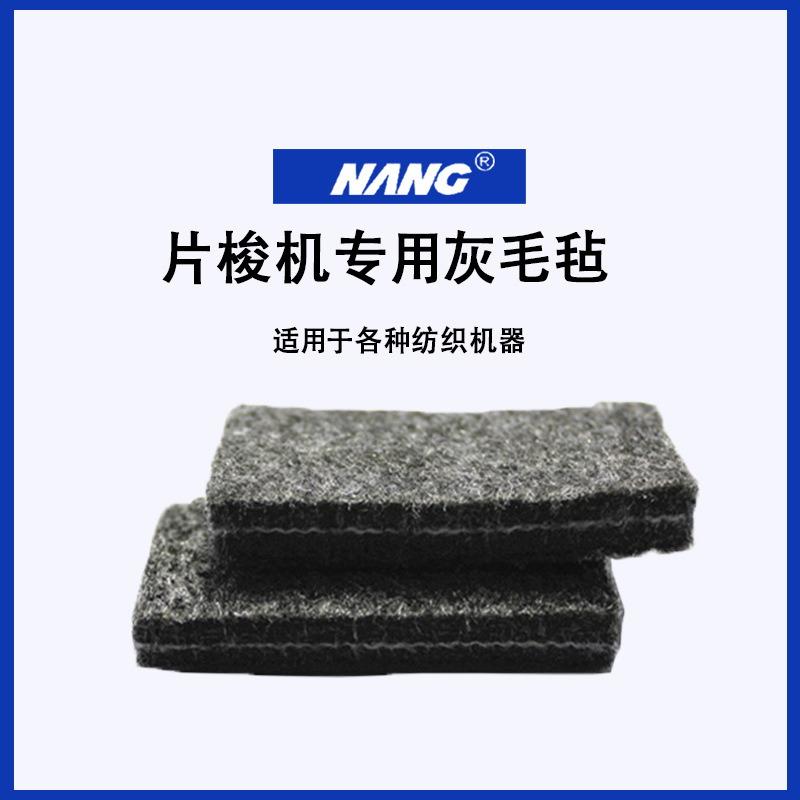 适用苏尔寿片梭织机配件 37804毛毡带辊筒带 8mm糙面带 厂家直供