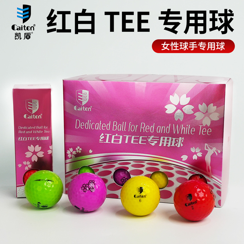 高尔夫彩色球双层比赛球红白tee球高尔夫女士用球非标球golfb批发