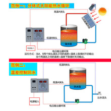 太阳能热水器锅炉工程循环恒温控器冷热回水循环温差比较控制山之