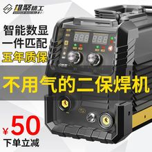 二保焊机家用无气两用一体机小型多功能220V小型电焊机不用气