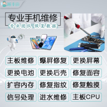 平板维修屏幕总成维修爆屏修复维修电池维修不充电维修不显示