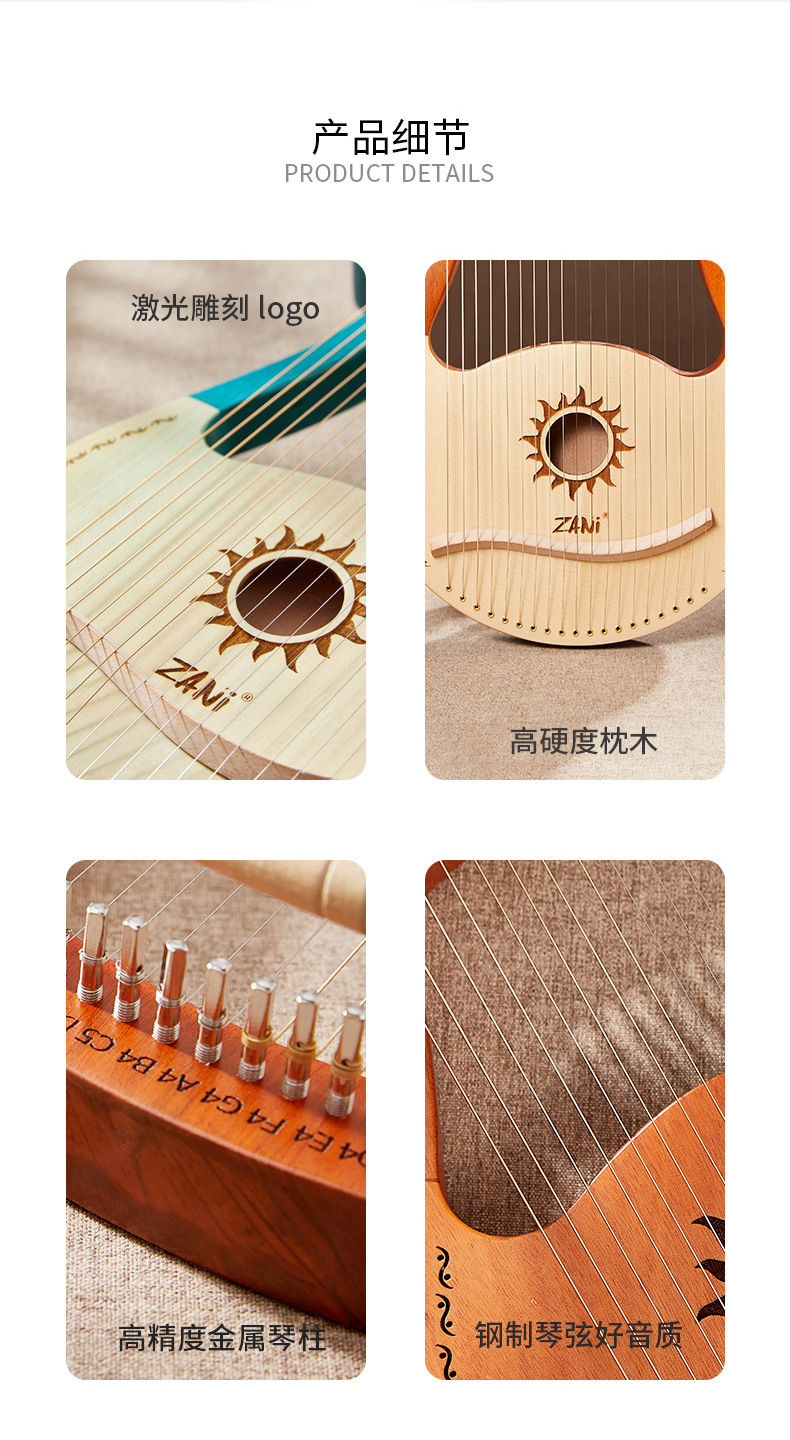 zani莱雅琴19弦初学者便捷式入门级小竖琴lyre乐器