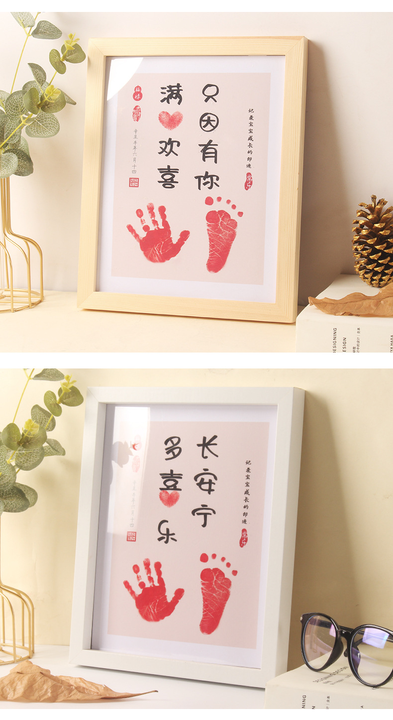 平安喜乐知足常乐周岁脚印留念字画宝宝脚丫手足印百天满月纪念品