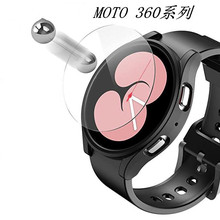 适用MOTO 360系列智能手表屏幕保护钢化膜高清玻璃钢化手表贴膜