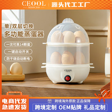 家用多功能煮蛋器双层迷你电蒸锅小型蒸蛋器早餐机防干烧自动断电