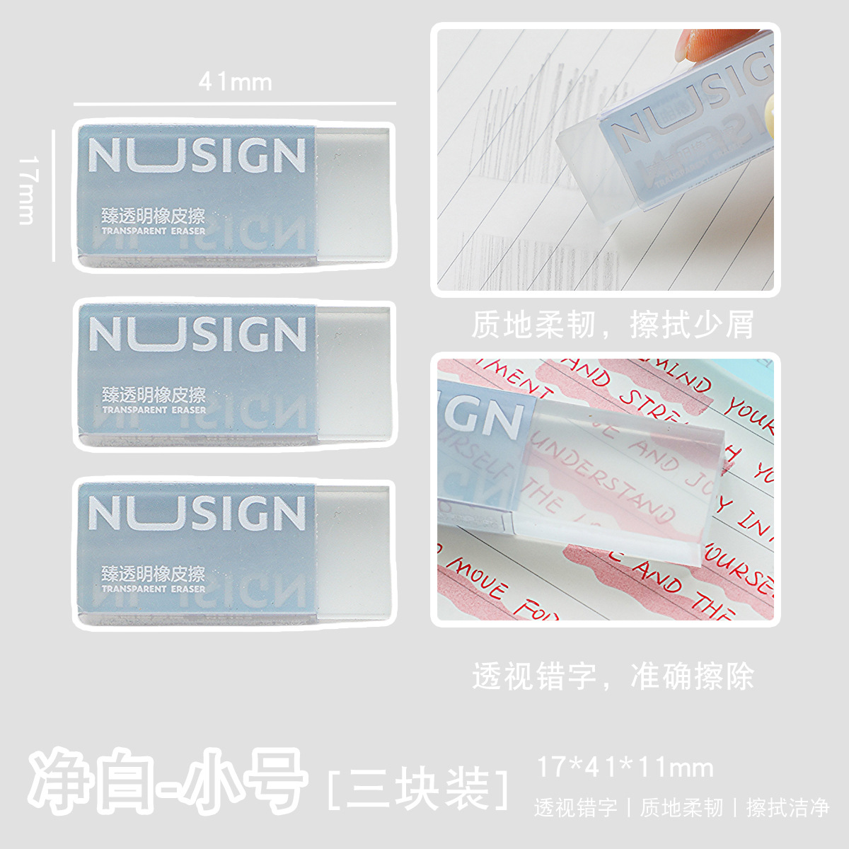 Simple Good-looking Transparent Eraser Deli Children Only for Pupils Creative High Transparent Precise Eraser