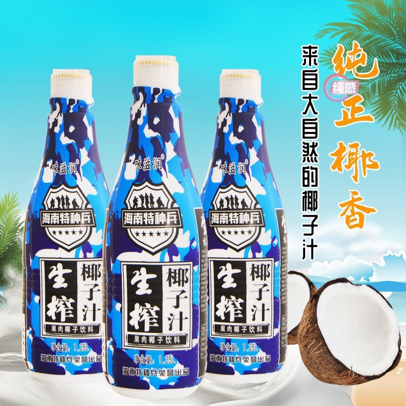 包邮椰汁大瓶生榨椰子汁1.25 整箱6瓶果汁休闲饮料批发零售-阿里巴巴