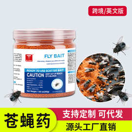 跨境英文版外贸200克罐装苍蝇药灭蝇诱饵剂杀苍蝇捕蝇养殖场专用