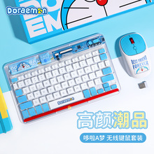 哆啦A梦无线键盘鼠标套装卡通笔记本平板电脑蓝牙七彩灯无线键盘