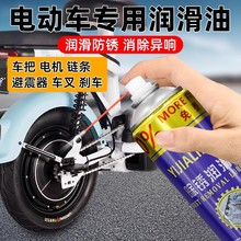 刹车异响清洗剂摩托前后改装单车链条保养固定异响清洗剂