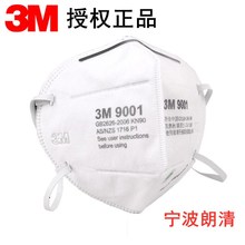 3M9001防颗粒物防雾霾粉尘口罩 3m9002 KN90头戴式打磨煤矿口罩