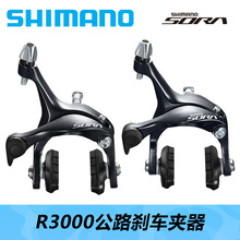 SHIMANO 喜玛诺R3000公路C夹 2400夹器复古公路折叠刹车夹器