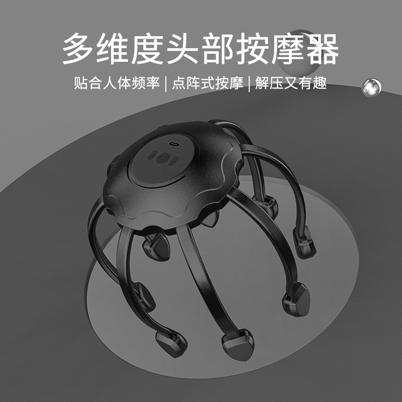 智能八爪鱼头部按摩器震动放松按摩仪多触点阵式tms解压电动按摩