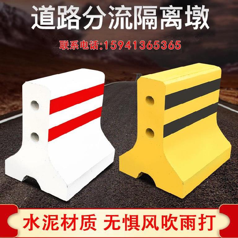 防撞红白分隔大门口挡车分流挡路隔离墩泊车位非道路水泥道路墩.