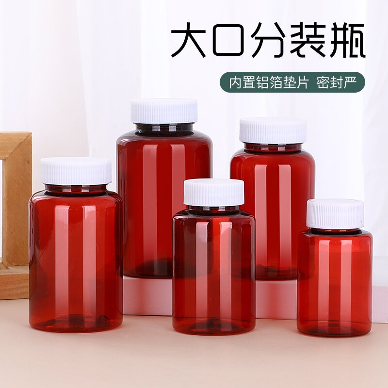 透明大口瓶塑料瓶15-500ml分装瓶固体液体样品瓶粉剂瓶胶囊PET瓶