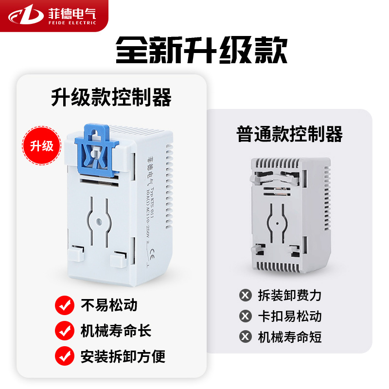 温度控制ZR011温控器机械式开关KTS011控制风扇柜体湿控器温控仪