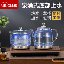 金杞Z6自动上水壶底部上水壶玻璃电热水壶家用电茶炉茶台专用蒸茶