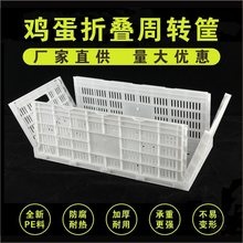 折叠鸡蛋筐塑料运输长方形加厚蔬菜水果周转筐收纳筐面包箱蛋托筐