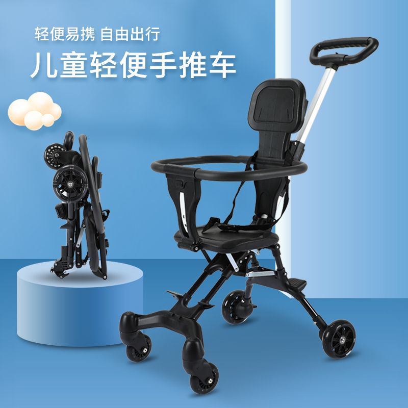 Cross-Border Babystroler Baby Stroller Baby Walking Tool Portable Single Rod Walk the Children Fantstic Product Baby Carriage