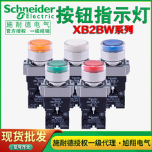 施耐德指示灯XB2BVM3LC 绿色红色信号灯XB2BVB3LC 4LC5LC开孔22MM