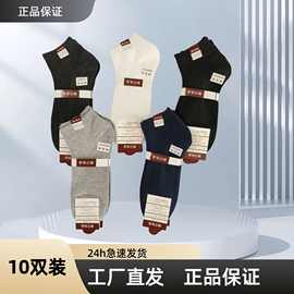 MUJI爆款无印艮品纯棉袜子男女运动透气防臭船袜中筒袜纯色长短袜