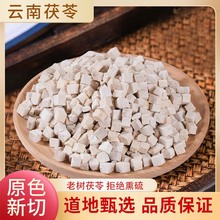 茯苓手工丁/统货500克装可代加工磨粉白茯苓大货批发