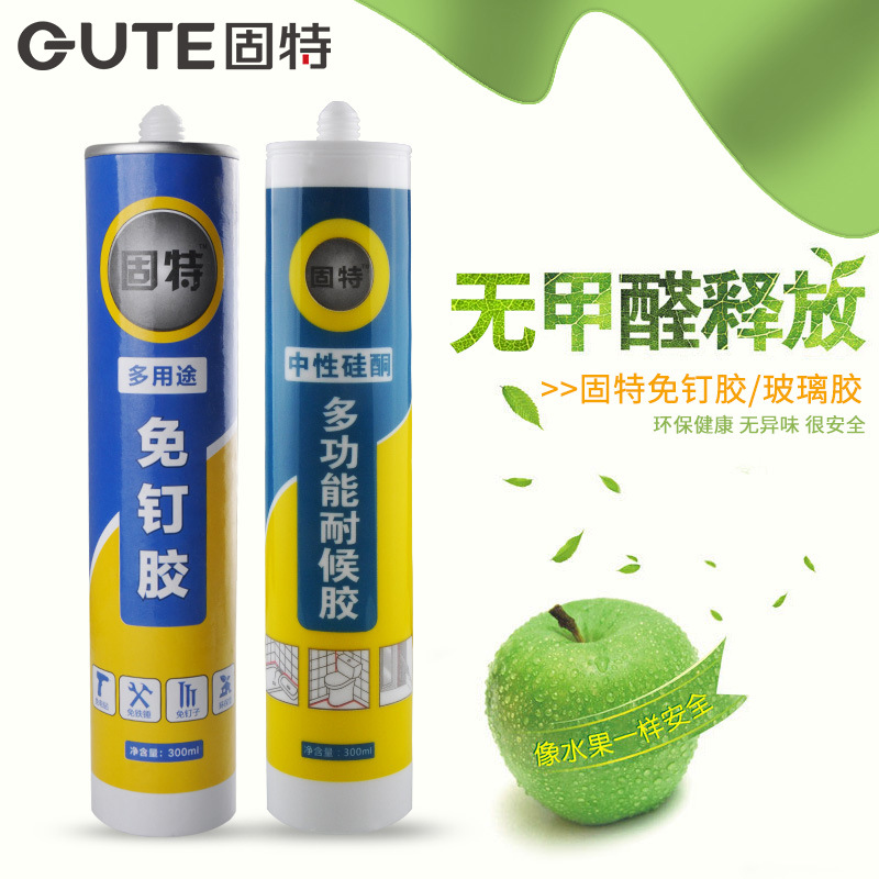 玻璃胶密封胶防霉防水胶厨卫中性瓷白耐候硅胶快干瓷砖免钉胶