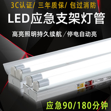 LED双管应急日光灯消防照明灯单管荧光灯带蓄电池应急电源LED琳艺