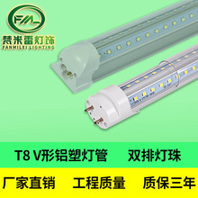 T8双排V型高亮led灯管 一体化双排T8灯管 分体铝塑高功率日光灯