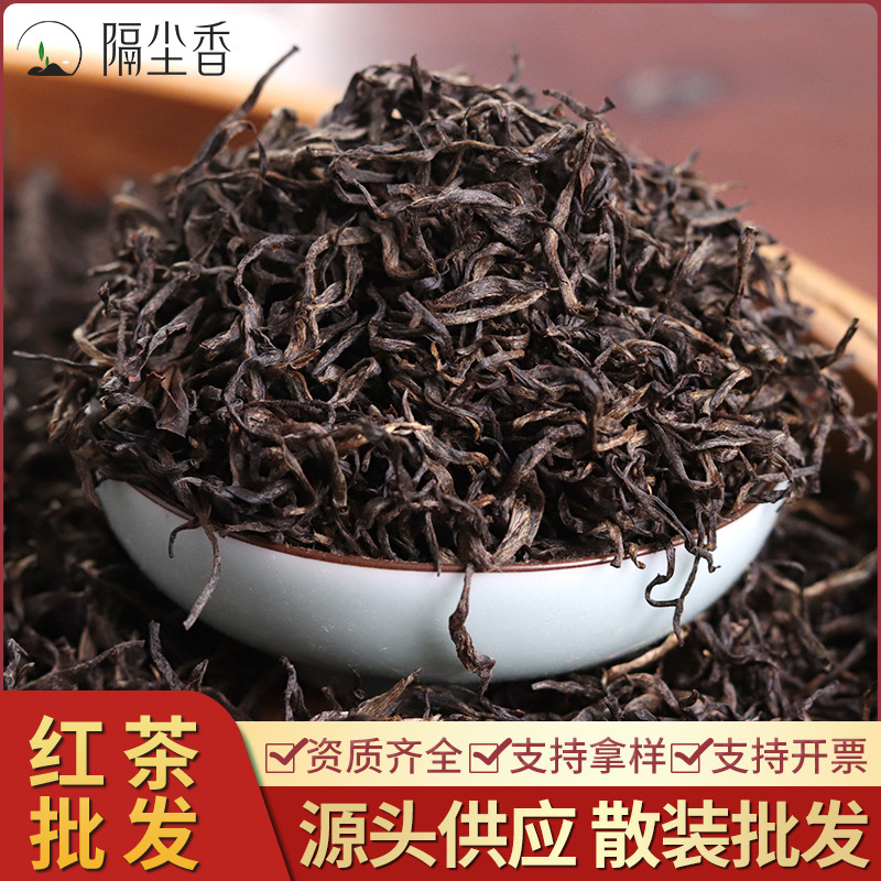 厂家定制红茶2024新茶高山小种野茶花果蜜香茶叶工夫红茶散装批发