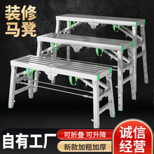 马凳折叠梯凳刮腻子升降脚手架特厚装修施工多功能便携油漆工梯子