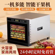 ETL认证跨境干果机食物风干机家商两用110V/220V宠物零食烘干机