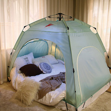 昌余全自动家用大人室内床上冬季帐篷保暖防风防寒蚊帐篷宿舍加厚