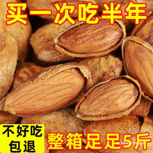 盐焗巴旦木500/一斤袋装大颗粒杏仁零食炒货坚果年