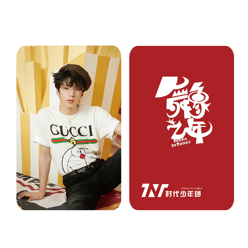 tnt时代少年团双面覆膜经典舞象之年小卡明信片拍立得