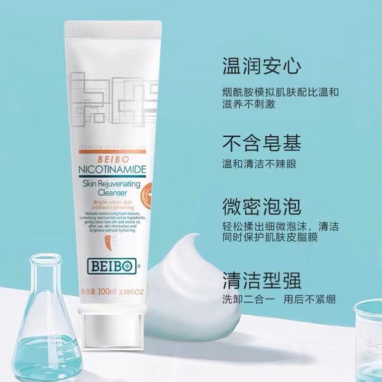 北博医生烟酰胺洗面奶100ml-阿里巴巴