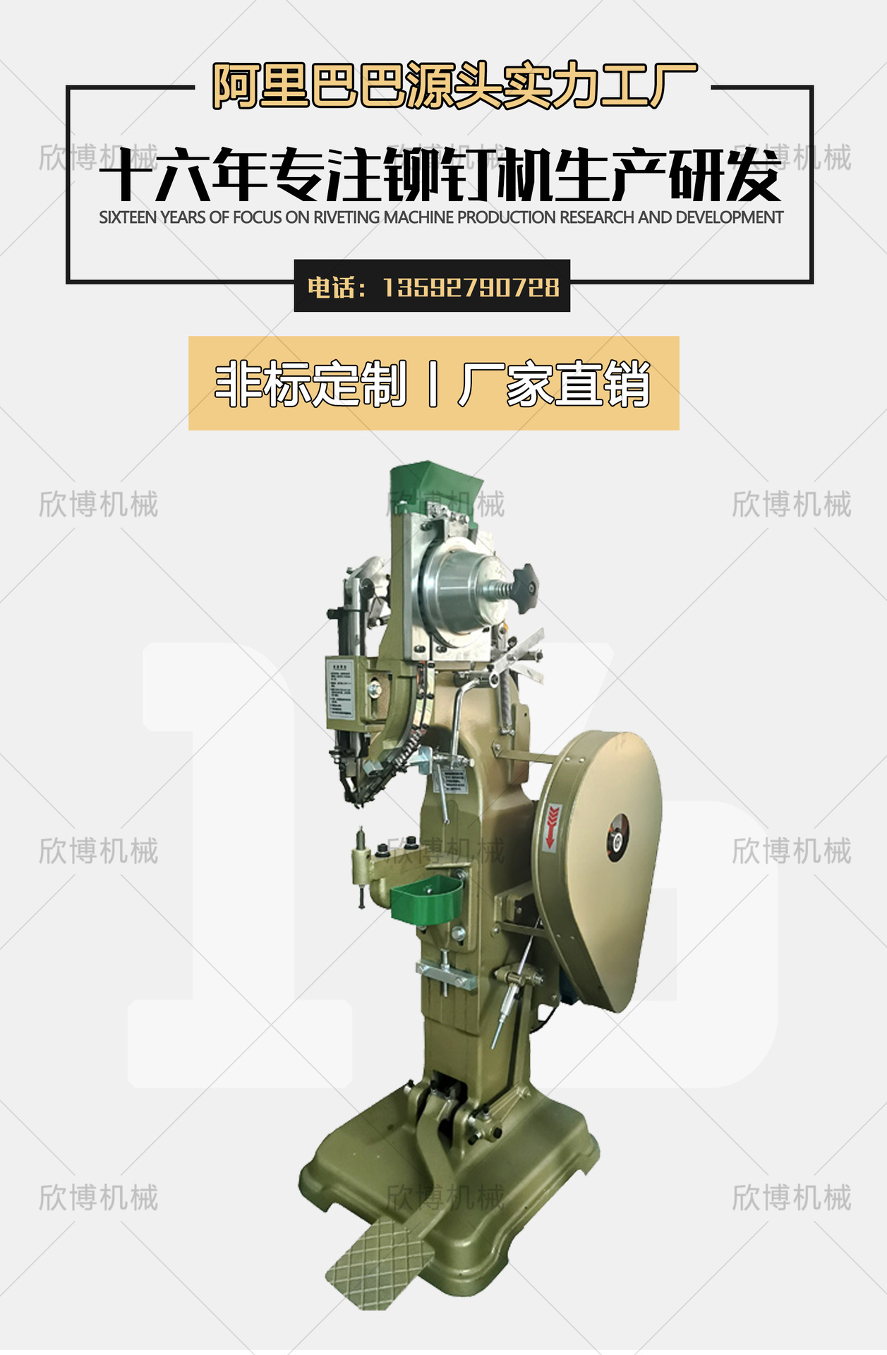 机用途铆钉铆合行程次数120次/分滑块行程150mm货号xb-39型号xb-39