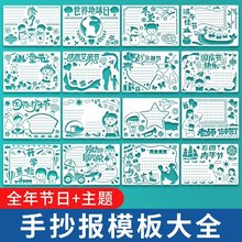 小学生镂空手抄报模板大全五一劳动节半成品儿童a3a4素材纸8k创意