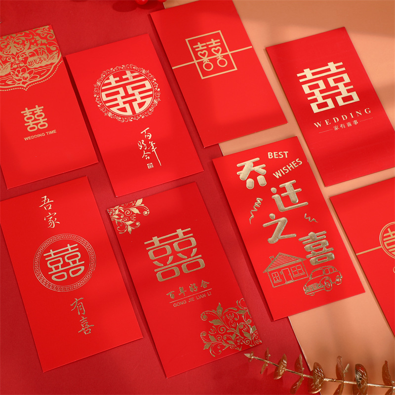 Wedding, Marriage Red Envelope Wedding Red Pocket for Lucky Money Modified Door Blocking Red Envelope Wholesale Wedding Supplies Collection Xi Character Li Wei Seal