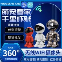 一件代发看家小飞侠高清红外机器人家用360度无线WiFi监控摄像头