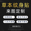 Plans to sample DIY Tattoo sticker waterproof Glitter powder Gilding fluorescence Noctilucent Herbal fruit juice customized Tattoo sticker Plans to sample DIY Tattoo sticker waterproof Glitter powder Gilding fluorescence Noctilucent Herbal fruit juice customized Tattoo sticker