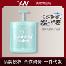 韩国荷诺洗面奶打泡器便携打泡器洗头发打泡泡器泡沫气泡杯发泡瓶
