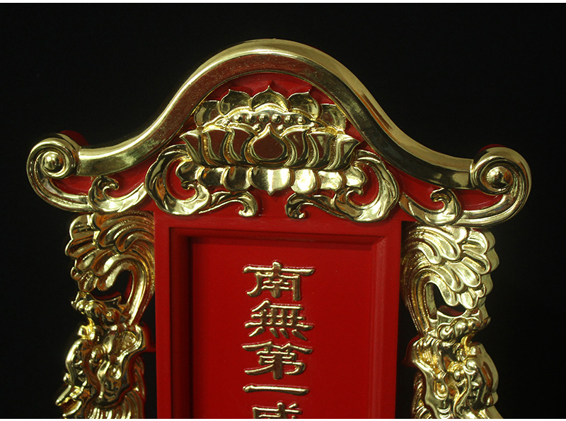 佛教用品 斋天 供天牌位 樟木双龙牌位 木牌位 莲花牌位 精美雕刻
