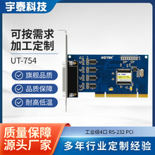 赋元PCI转4口rs232串口卡DB9针COM口电脑串口扩展卡工业级UT-754